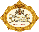 Банкетный зал «Старый Замок»