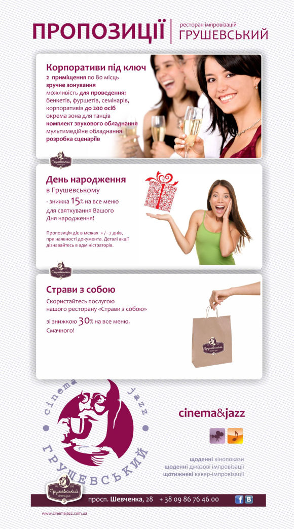 Image: http://i.virtual.ua/pics/Hrushevsky_proposiciji.jpg
