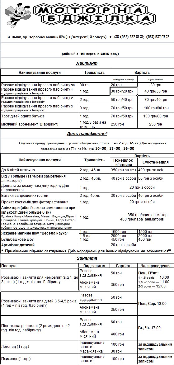 моторна бджилка цены