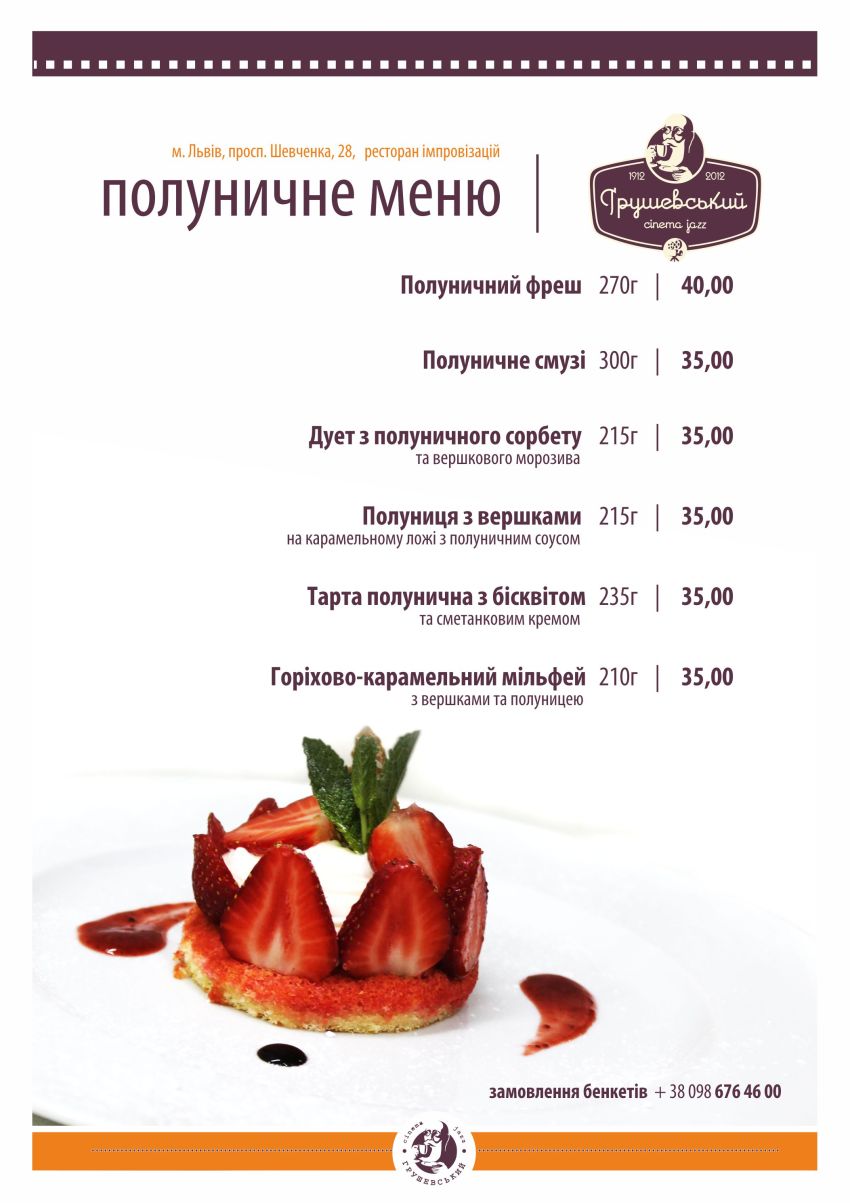 Image: http://i.virtual.ua/pics/polunychnemenyu.jpg