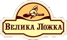 Піцерія «Велика ложка»