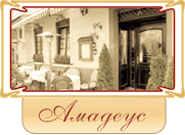 Restaurant «Amadeus» Lviv